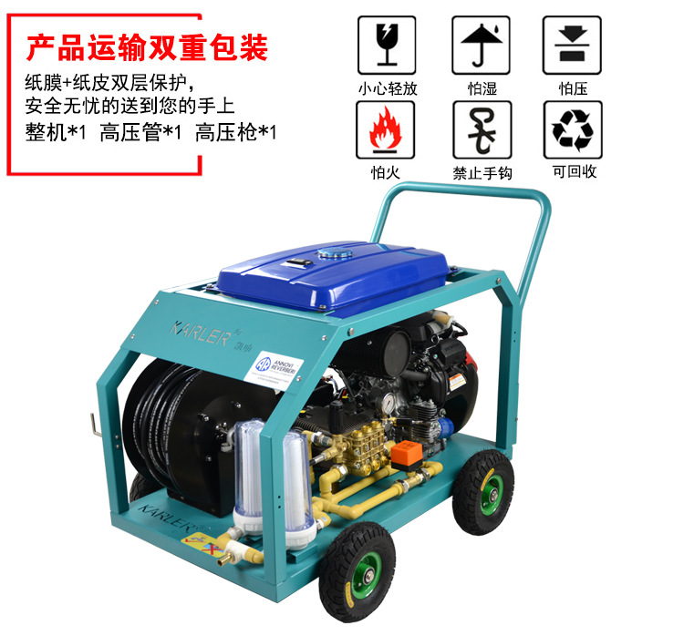 下水道疏通機、市政、物業使用43升/分管道清洗機高壓疏通機