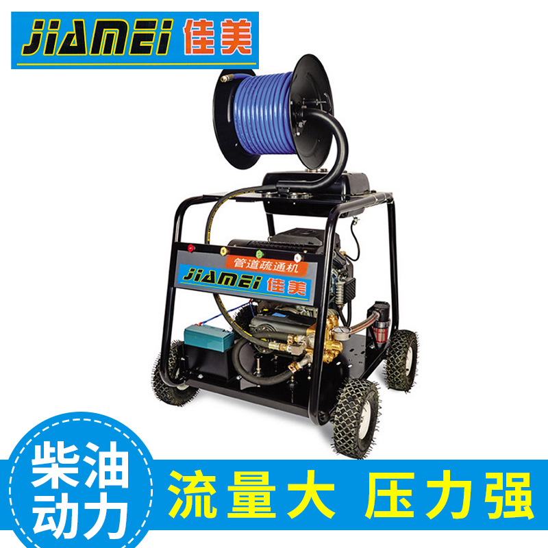 佳美BX下水道疏通機 管道高壓清洗機 市政物業(yè)管道疏通機汽油動力