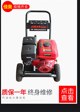 佳美BX下水道疏通機 管道高壓清洗機 市政物業(yè)管道疏通機汽油動力