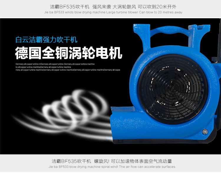 潔霸BF535地面地毯強(qiáng)力吹干機(jī)酒店衛(wèi)生間地面賓館商場(chǎng)吹風(fēng)機(jī)