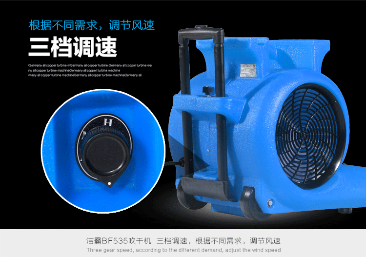 潔霸BF535地面地毯強(qiáng)力吹干機(jī)酒店衛(wèi)生間地面賓館商場(chǎng)吹風(fēng)機(jī)