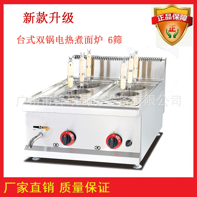 鋒碩多功能臺(tái)式煮面機(jī)EH-688 熱銷電熱煮面機(jī) 學(xué)校特色小吃煮面爐