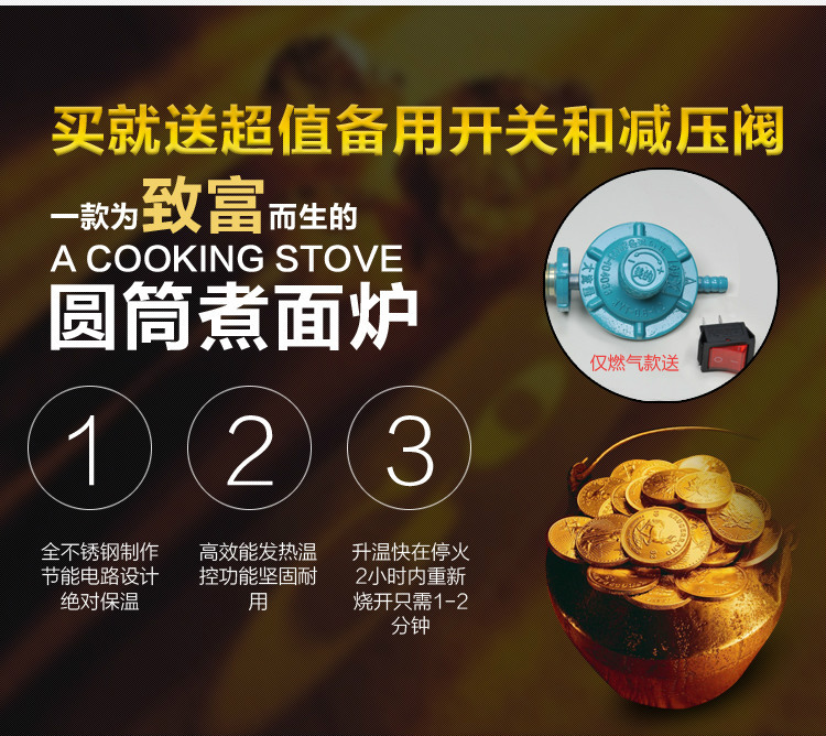 恒杰節(jié)能電熱煮面爐商用燃氣湯面爐湯煮面桶麻辣燙爐煮面機商用
