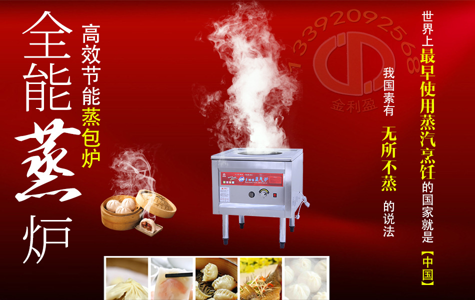 金利盈煮面桶商用電熱煮面爐煲湯爐湯面爐麻辣燙機節(jié)能保溫爐