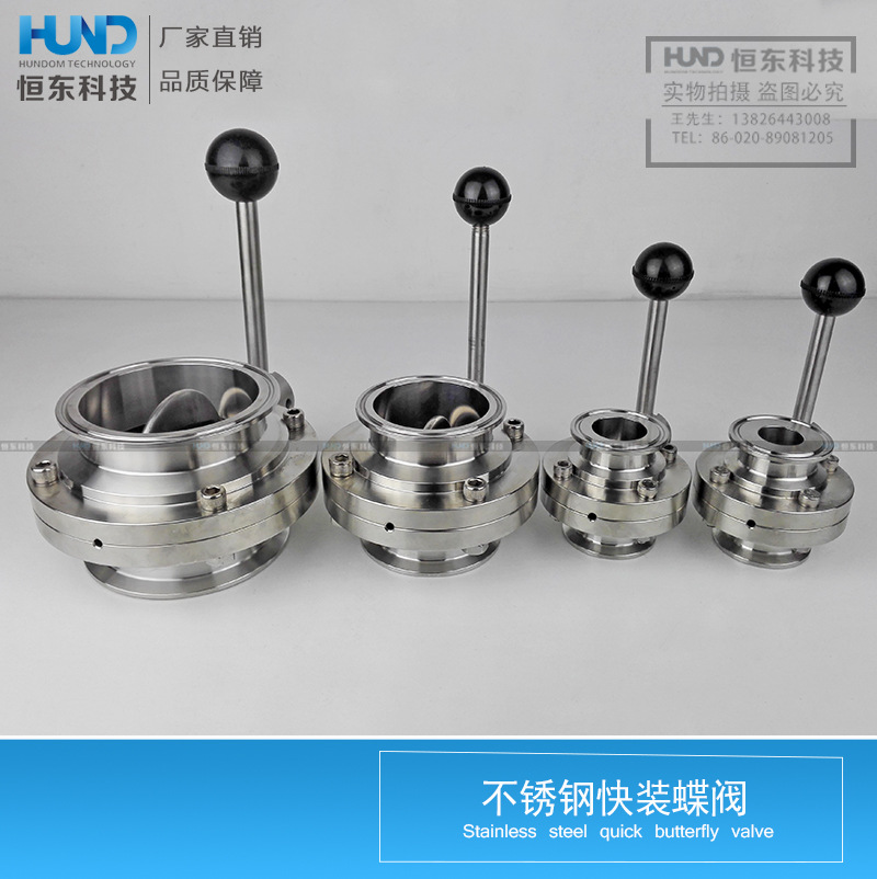 廣州恒東衛(wèi)生級(jí)不銹鋼快裝蝶閥 卡箍式蝶閥 卡套蝶閥 杯口蝶閥