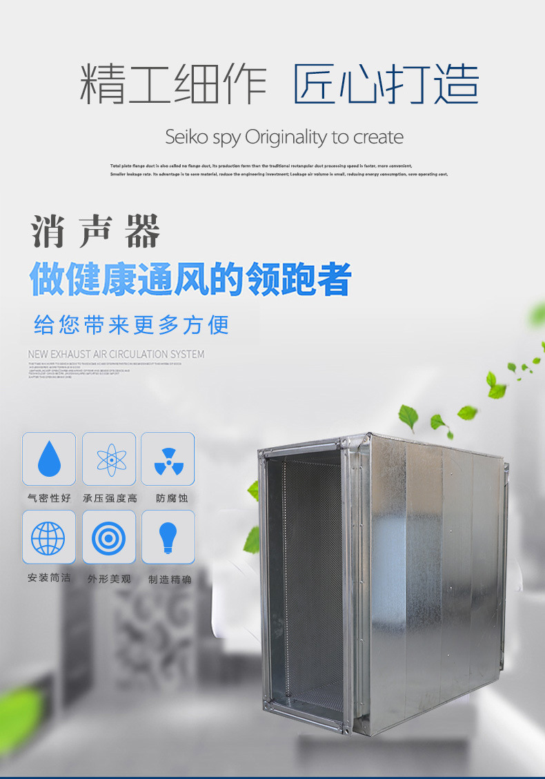 風管消聲器 消聲靜壓箱 微穿孔板消聲器 空調(diào)設(shè)備 隔音房消音器