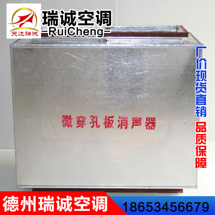 廠家直銷阻抗復合式消聲器 風機、風管消聲器 微穿孔板消聲器
