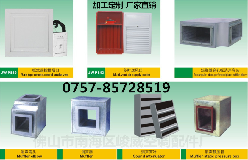 廠家直銷消聲靜壓箱，阻抗復(fù)合消聲器，微孔板消聲器，風(fēng)管消聲器