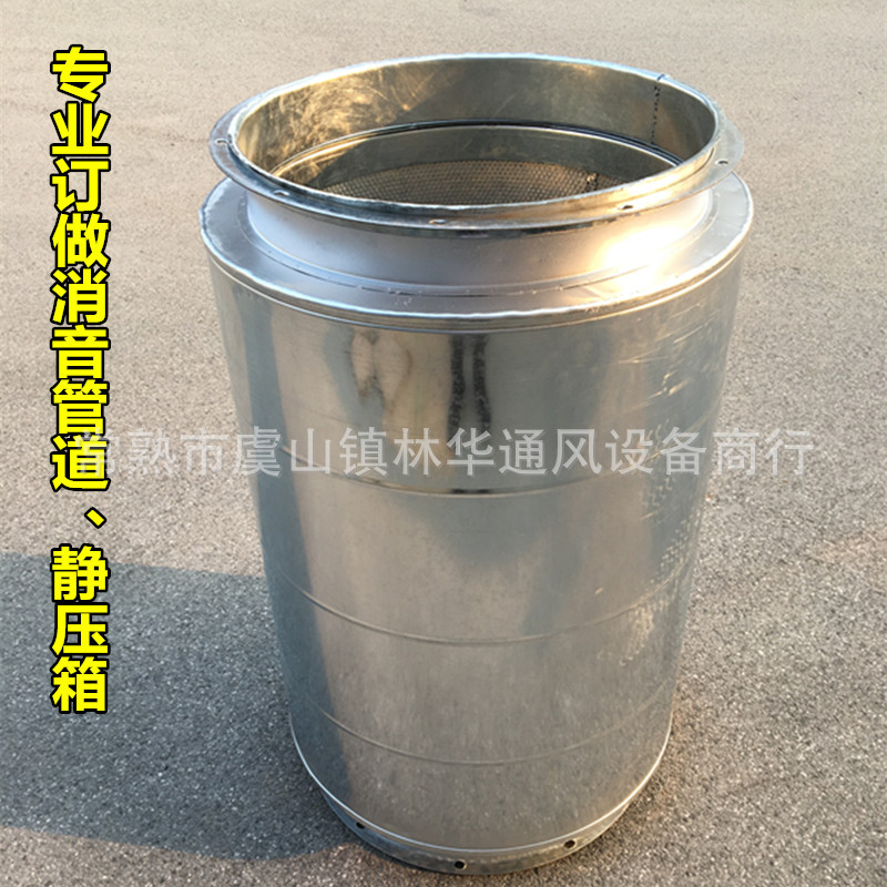 定制消聲彎頭風(fēng)機(jī)消聲器圓形、方形消音箱風(fēng)管排煙靜壓箱空調(diào)降噪