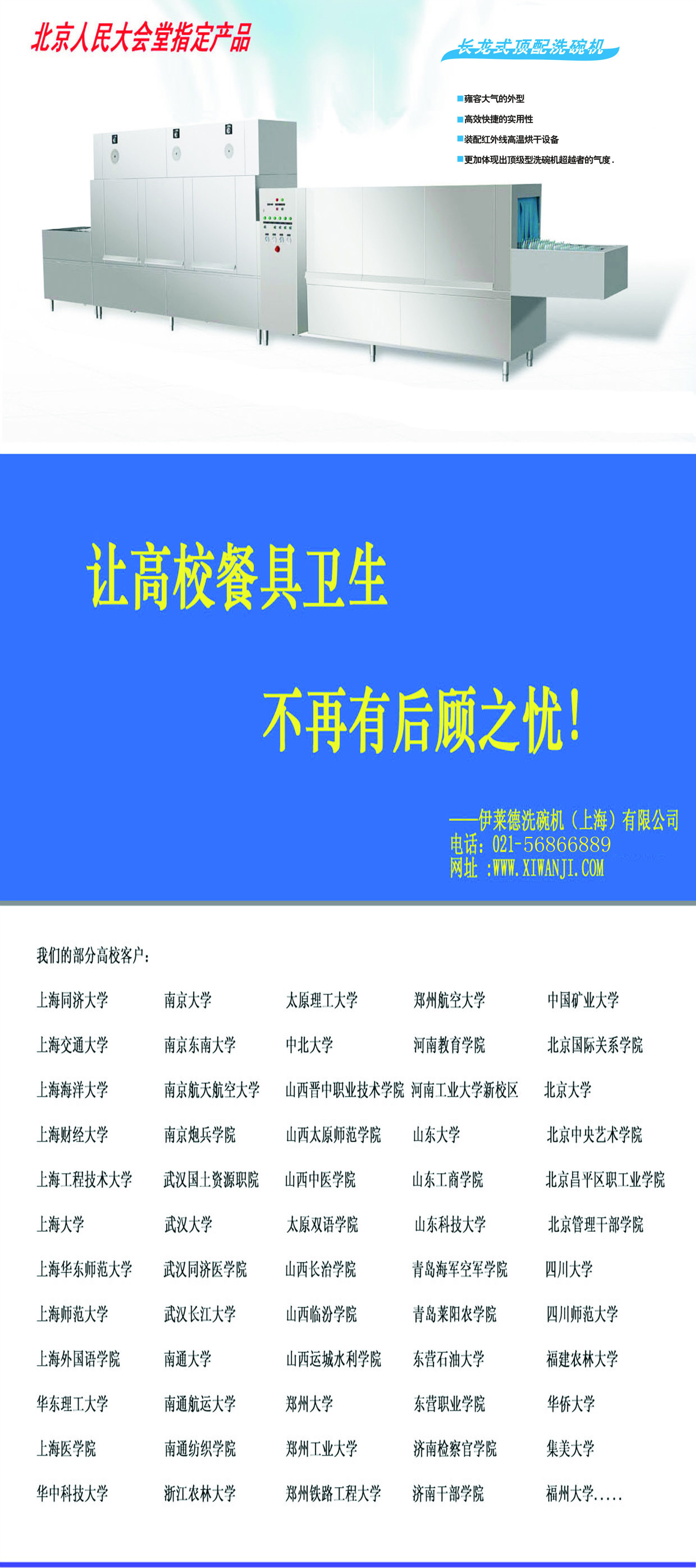 連續(xù)式通道式籃傳式洗碗機商用洗碗機工業(yè)洗碗機