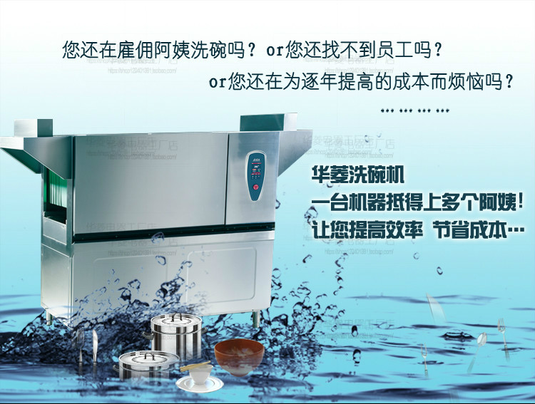 華菱通道式洗碗機(jī) 商用全自動(dòng)消毒清洗全國(guó)聯(lián)保 [廠家上門(mén)安裝]