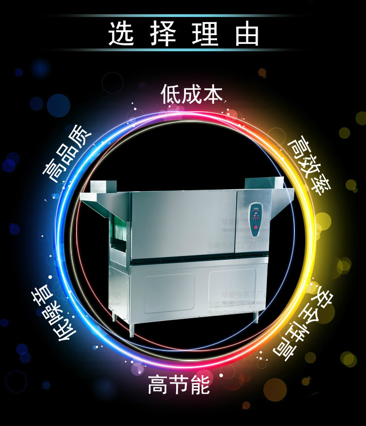 華菱通道式洗碗機(jī) 商用全自動(dòng)消毒清洗全國(guó)聯(lián)保 [廠家上門(mén)安裝]