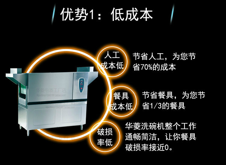 華菱通道式洗碗機(jī) 商用全自動(dòng)消毒清洗全國(guó)聯(lián)保 [廠家上門(mén)安裝]