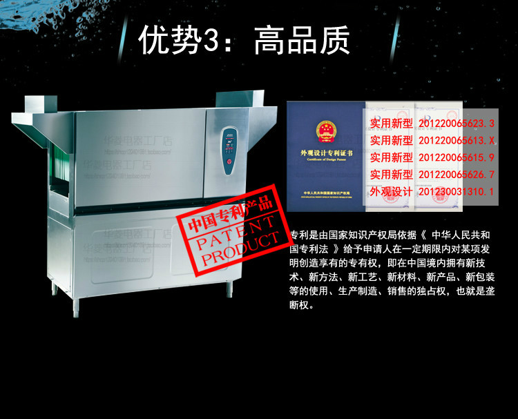 華菱通道式洗碗機(jī) 商用全自動(dòng)消毒清洗全國(guó)聯(lián)保 [廠家上門(mén)安裝]