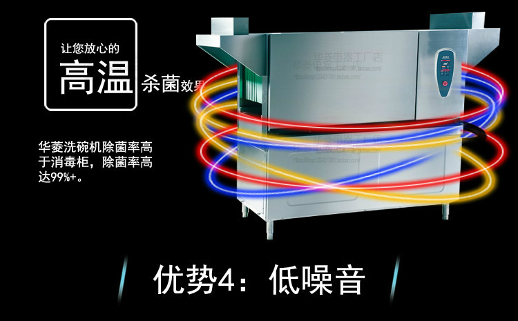 華菱通道式洗碗機(jī) 商用全自動(dòng)消毒清洗全國(guó)聯(lián)保 [廠家上門(mén)安裝]