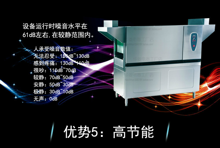 華菱通道式洗碗機(jī) 商用全自動(dòng)消毒清洗全國(guó)聯(lián)保 [廠家上門(mén)安裝]