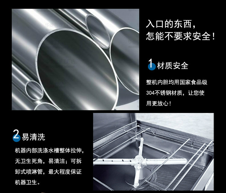 華菱通道式洗碗機(jī) 商用全自動(dòng)消毒清洗全國(guó)聯(lián)保 [廠家上門(mén)安裝]