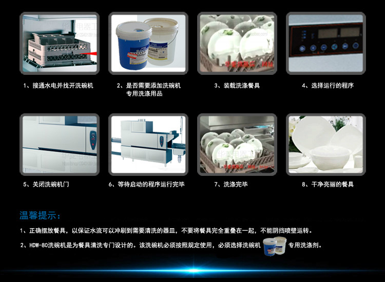 華菱通道式洗碗機(jī) 商用全自動(dòng)消毒清洗全國(guó)聯(lián)保 [廠家上門(mén)安裝]