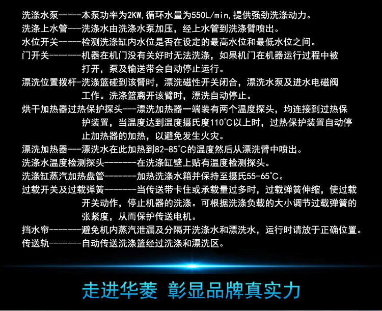 華菱通道式洗碗機(jī) 商用全自動(dòng)消毒清洗全國(guó)聯(lián)保 [廠家上門(mén)安裝]