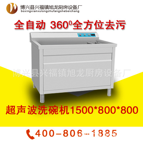 廠家銷(xiāo)售商用洗碗機(jī) 食堂洗碗機(jī) 加熱商用洗碗機(jī) 學(xué)校商用洗碗機(jī)