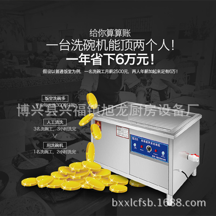 廠家銷(xiāo)售商用洗碗機(jī) 食堂洗碗機(jī) 加熱商用洗碗機(jī) 學(xué)校商用洗碗機(jī)