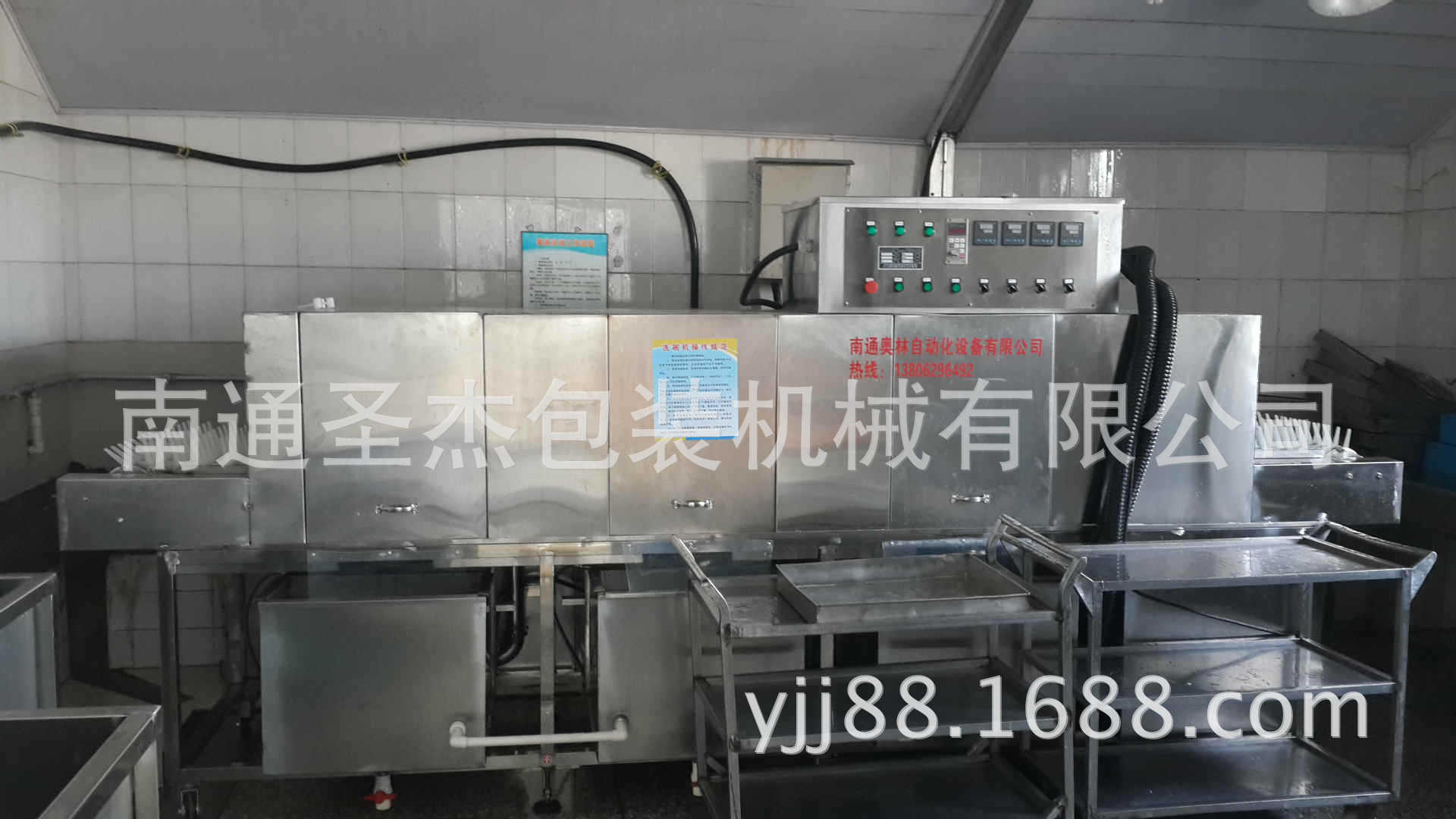 圣杰食堂洗碗機(jī)、酒店洗碗機(jī)、工廠洗碗機(jī)、長(zhǎng)龍洗碗機(jī)
