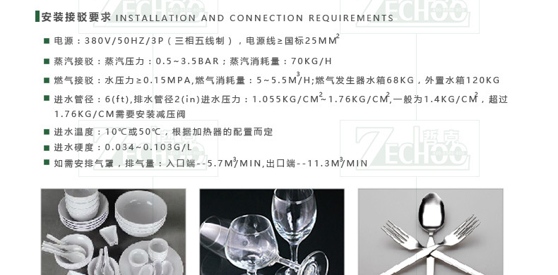 哲克洗碗機(jī)通道式全自動(dòng)大型商用酒店食堂高溫消毒上門(mén)安裝