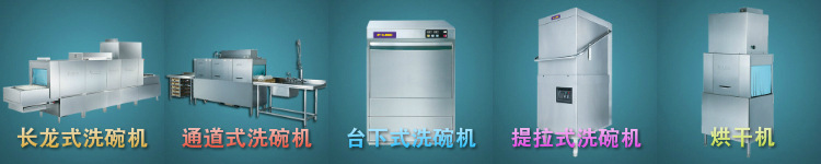 美國寶力 雙缸通道式 酒店洗碗機 員工食堂洗碗機 學(xué)校廚房洗碗機