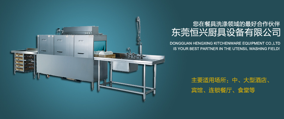美國寶力 雙缸通道式 酒店洗碗機 員工食堂洗碗機 學(xué)校廚房洗碗機