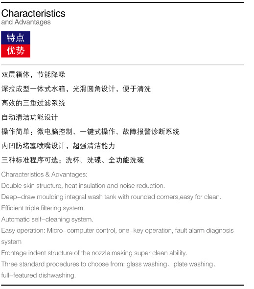 商用小型高效餐廳洗碗機(jī)威順臺下式高溫噴淋洗杯機(jī) 批量低價(jià)
