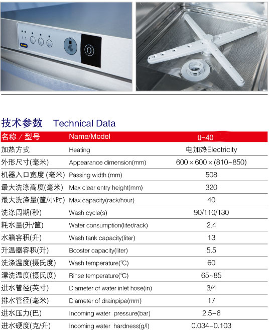 商用小型高效餐廳洗碗機(jī)威順臺下式高溫噴淋洗杯機(jī) 批量低價(jià)