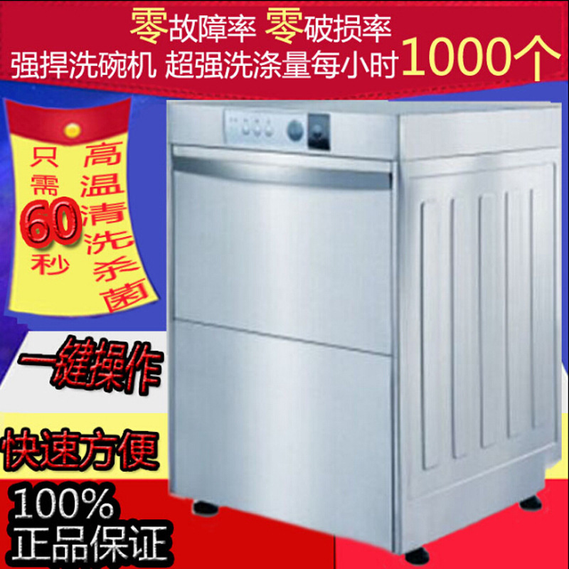 商用小型高效餐廳洗碗機(jī)威順臺下式高溫噴淋洗杯機(jī) 批量低價(jià)