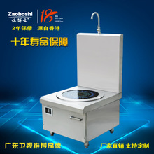 煲仔爐商用電磁加熱，嵌入式凹面爐 免費定制食堂炒菜機電大鍋灶