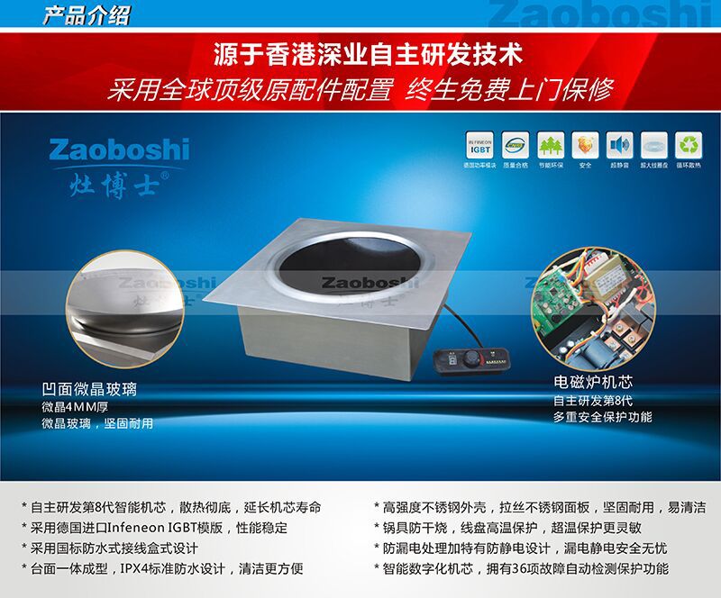煲仔爐商用電磁加熱，嵌入式凹面爐 免費定制食堂炒菜機電大鍋灶