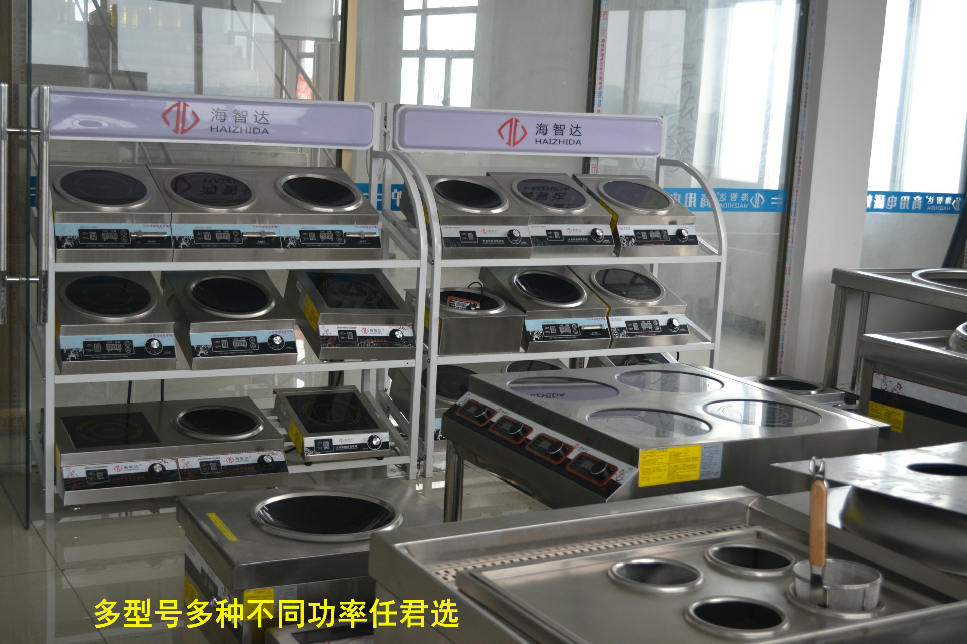 海智達(dá)商用電磁爐煲仔爐四頭商用電磁煲仔爐四眼煲仔爐電磁爐商用