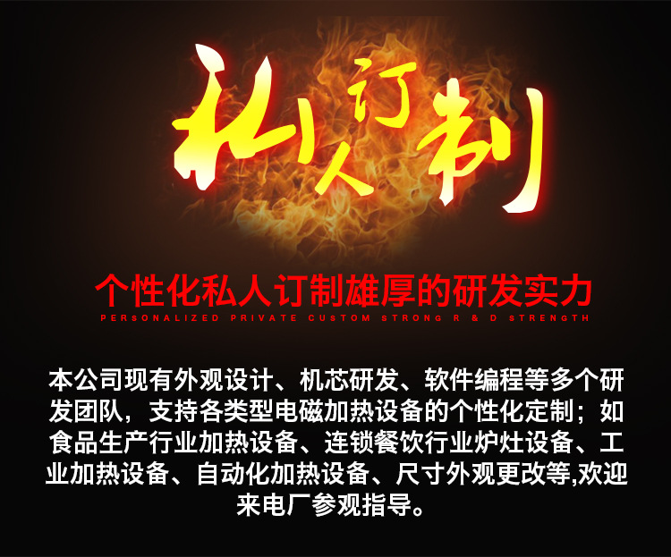 海智達(dá)商用電磁爐 商用六頭煲仔爐 煲仔爐商用六眼 大功率電磁灶