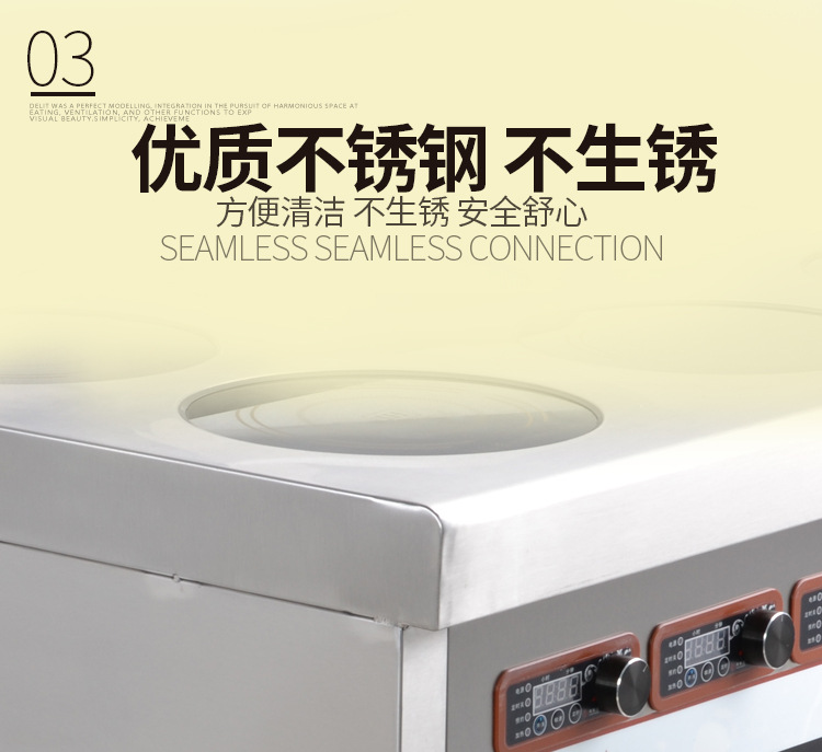 海智達(dá)商用電磁爐 商用六頭煲仔爐 煲仔爐商用六眼 大功率電磁灶