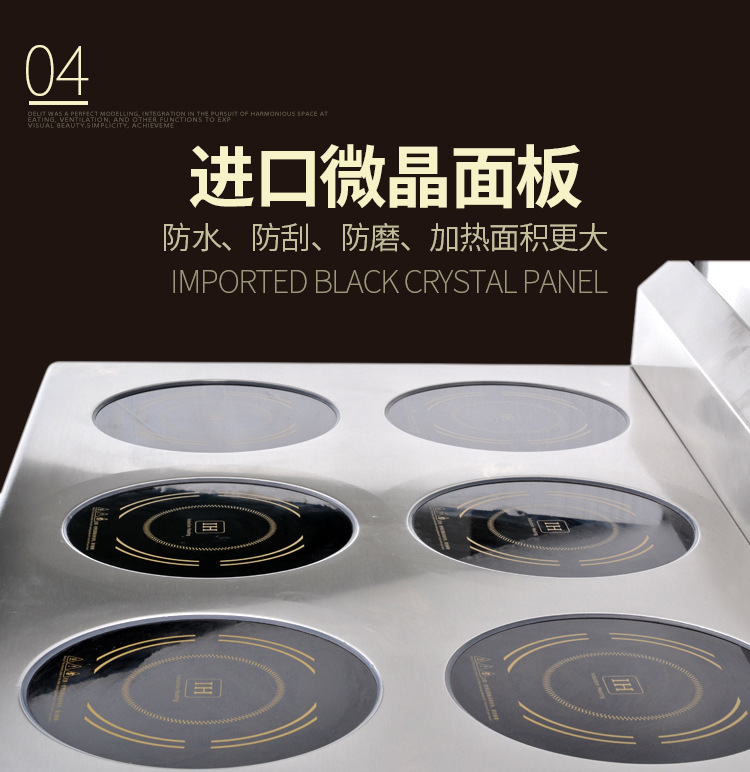 海智達(dá)商用電磁爐 商用六頭煲仔爐 煲仔爐商用六眼 大功率電磁灶