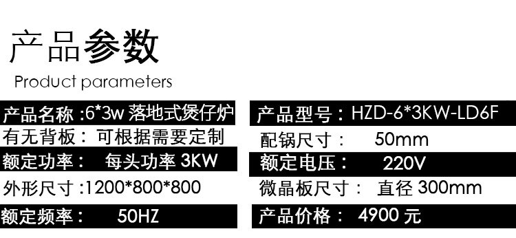 海智達(dá)商用電磁爐 商用六頭煲仔爐 煲仔爐商用六眼 大功率電磁灶