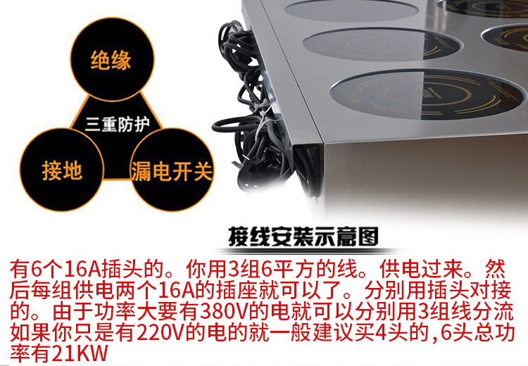 海智達(dá)商用電磁爐 商用六頭煲仔爐 煲仔爐商用六眼 大功率電磁灶