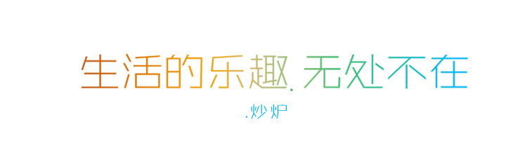 電磁雙頭單尾小炒爐 雙頭平頭爐 超節(jié)能連體燃氣炒爐 炊事設(shè)備