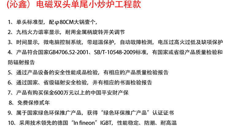 電磁雙頭單尾小炒爐 雙頭平頭爐 超節(jié)能連體燃氣炒爐 炊事設(shè)備
