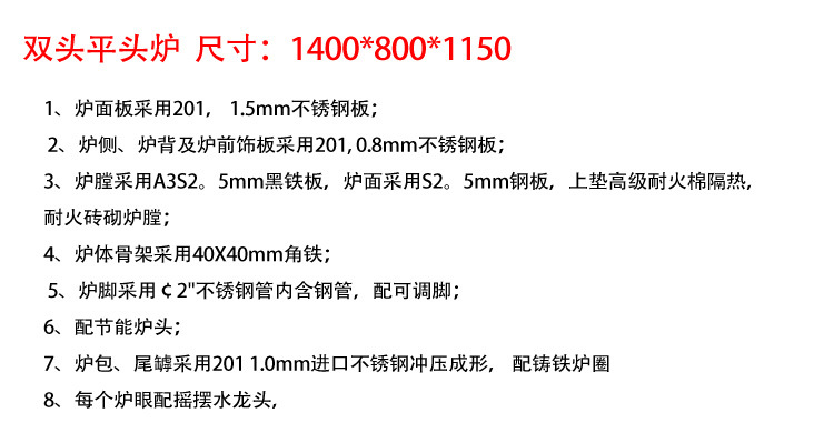 電磁雙頭單尾小炒爐 雙頭平頭爐 超節(jié)能連體燃氣炒爐 炊事設(shè)備