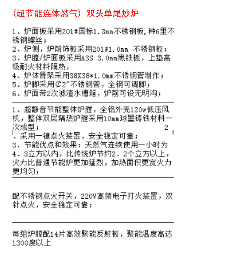 電磁雙頭單尾小炒爐 雙頭平頭爐 超節(jié)能連體燃氣炒爐 炊事設(shè)備