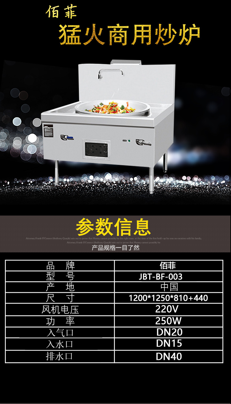 燃?xì)猸h(huán)保單頭大炒爐 猛火商用炒爐 熄火保護及電子打火設(shè)計