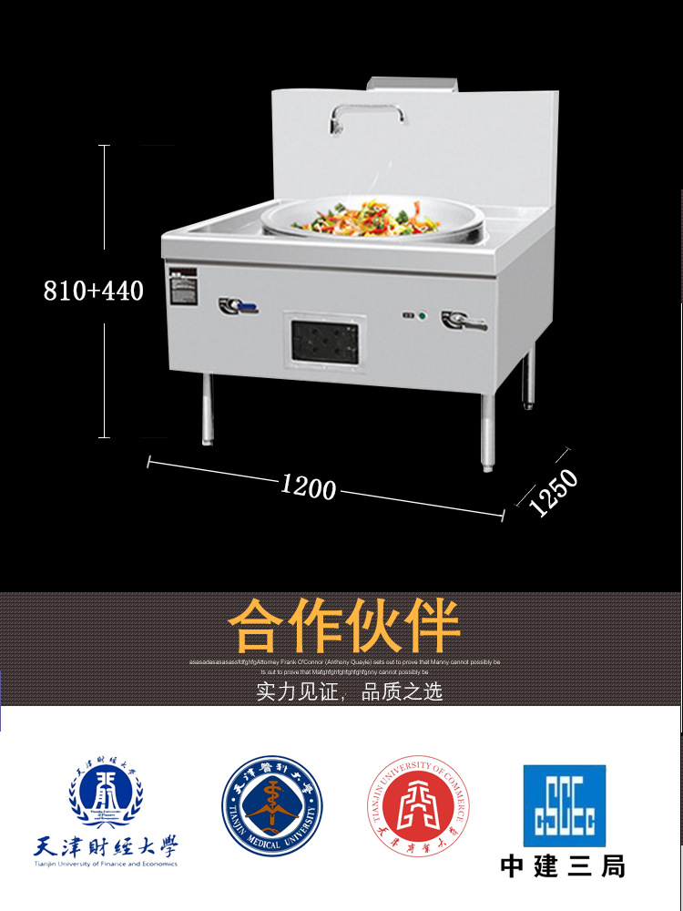 燃?xì)猸h(huán)保單頭大炒爐 猛火商用炒爐 熄火保護及電子打火設(shè)計