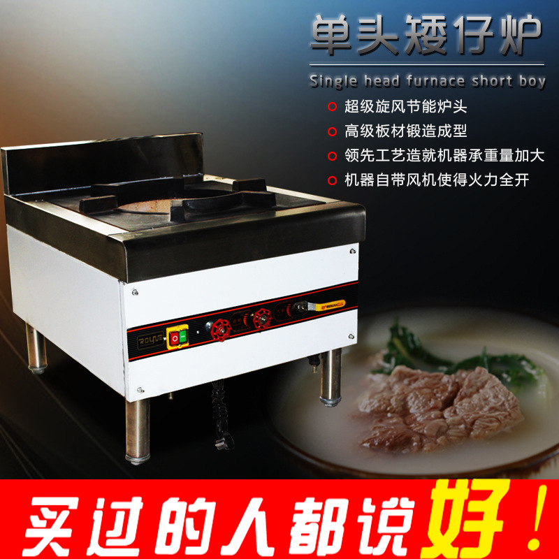 不銹鋼節(jié)能單眼矮湯爐 單頭低湯灶矮腳爐 燃?xì)鈫窝郯袪t 帶風(fēng)機(jī)