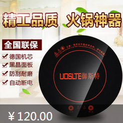 商用電磁爐 8000W超大功率多功能飯店湯爐 飯?zhí)脺伒聡?guó)技術(shù)桌式