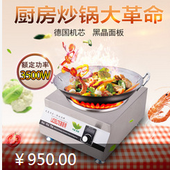 商用電磁爐 8000W超大功率多功能飯店湯爐 飯?zhí)脺伒聡?guó)技術(shù)桌式