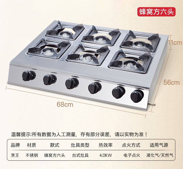 商用六頭煲仔爐砂鍋燃氣灶六眼方6節能頭煤氣猛火飯店酒店煲湯
